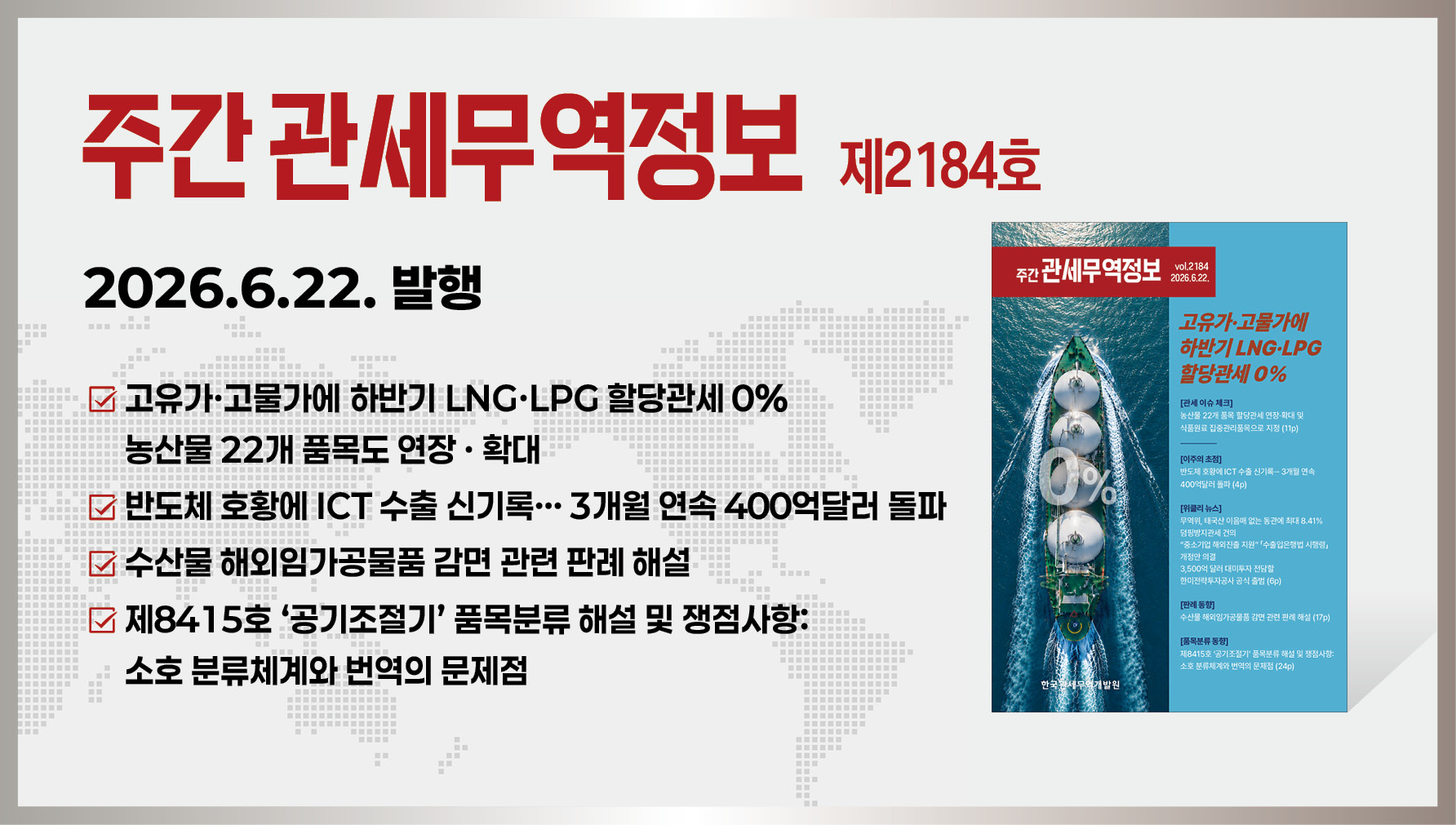 주간지